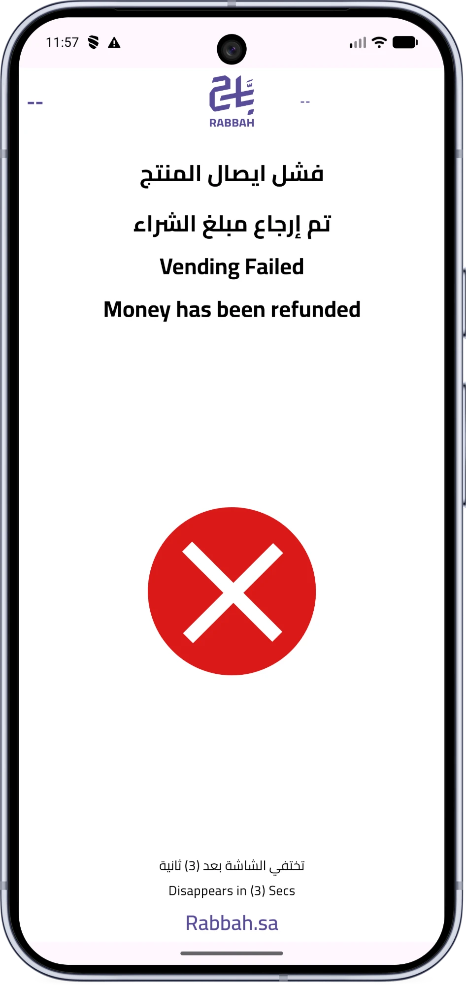 Rabbah Vending Platform — screenshot 3