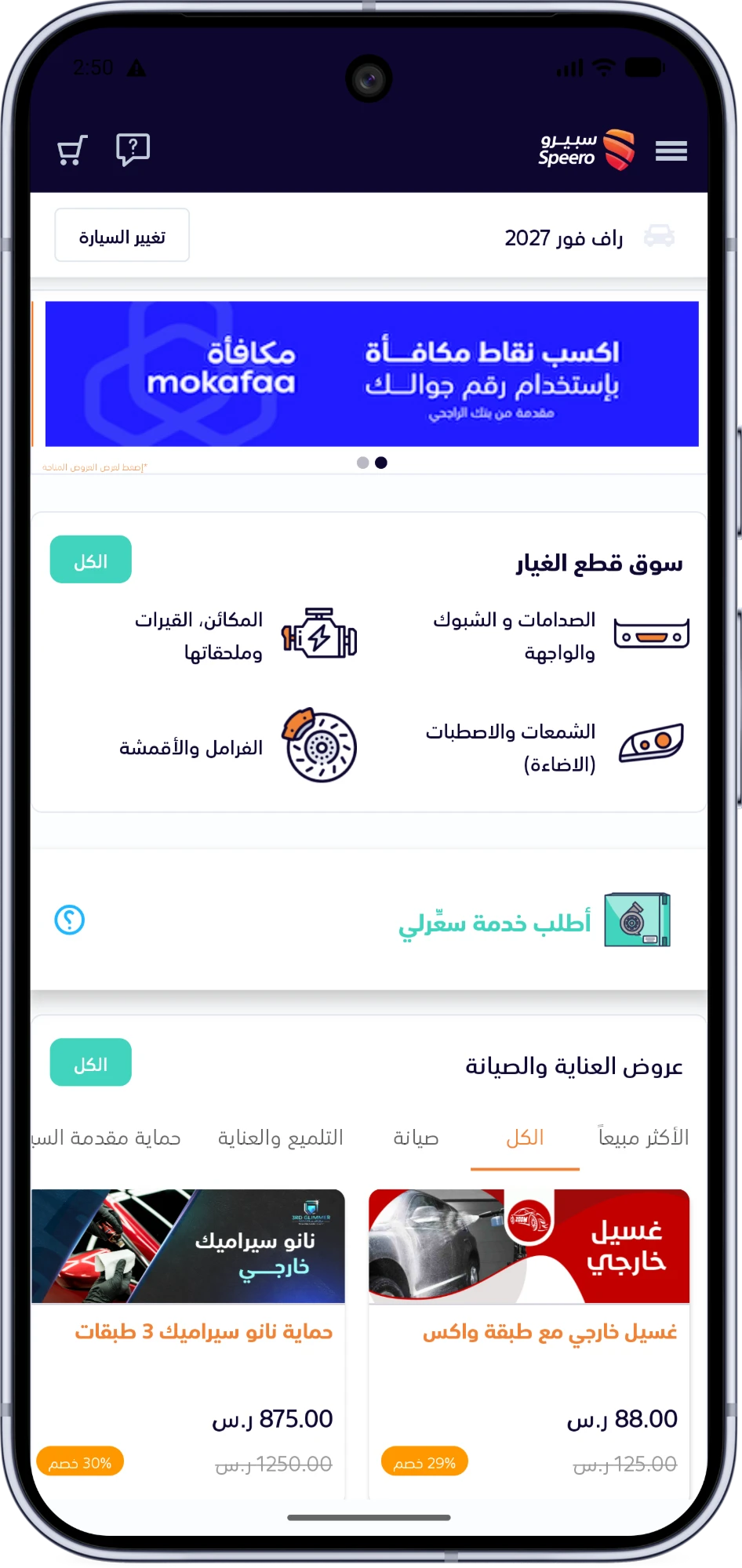 Speero — screenshot 1