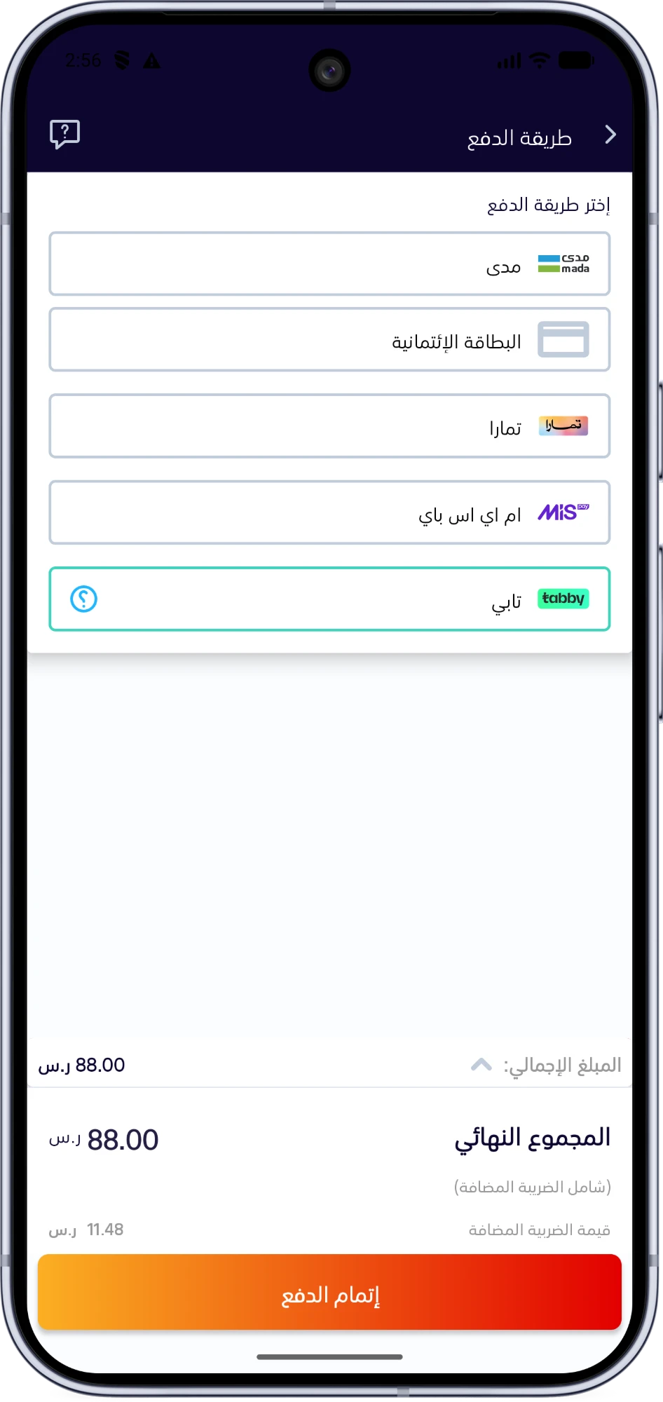 Speero — screenshot 2