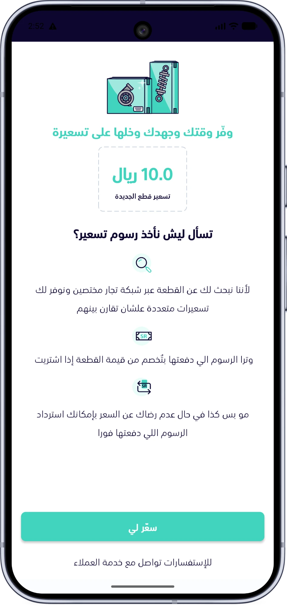 Speero — screenshot 3
